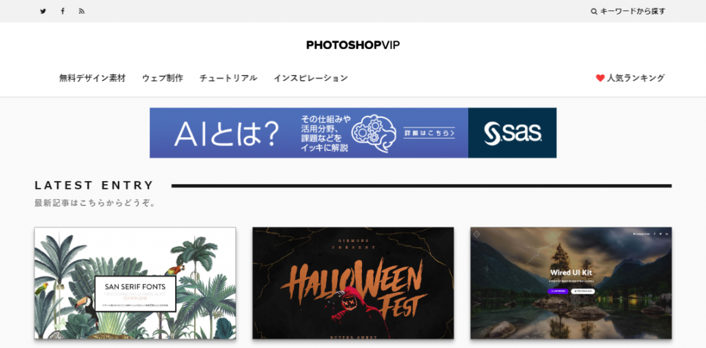 日本語解説 Photoshop チュートリアルサイト5選 写真加工テクニックを学んでスキルアップ Grab 大阪のweb広告 マーケティング代理店アイビス運営