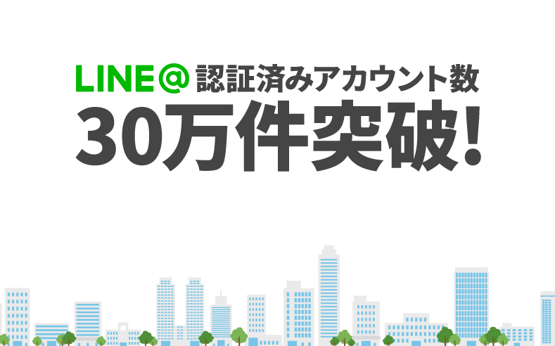 3分で完了 Line のビジネス活用法 Grab 大阪のweb広告 マーケティング代理店アイビス運営