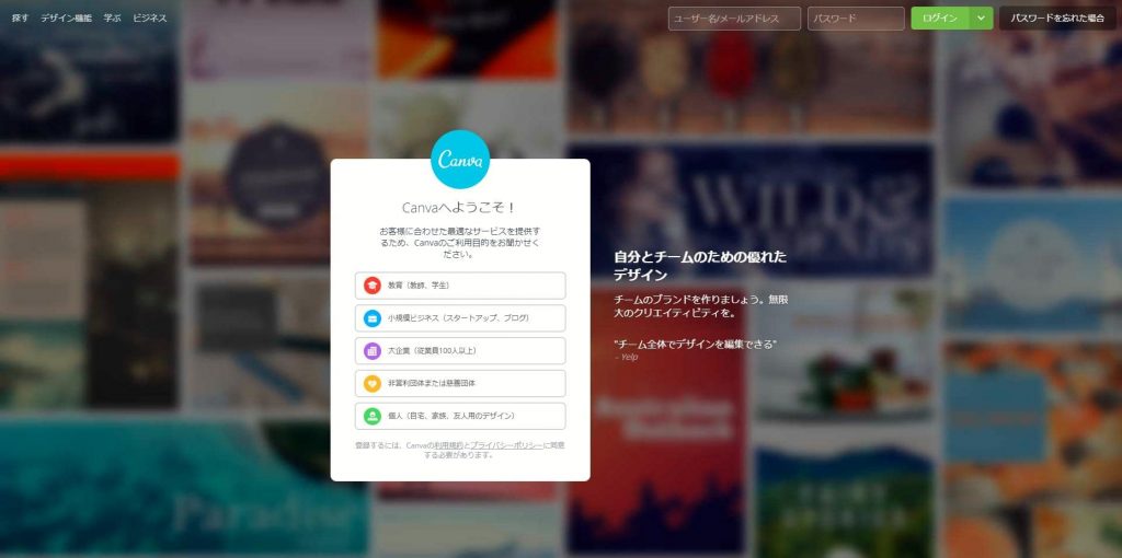 無料のデザイン作成ツール Canva 実際に作ったデザイン5つを紹介 Grab 大阪のweb広告 マーケティング代理店アイビス運営