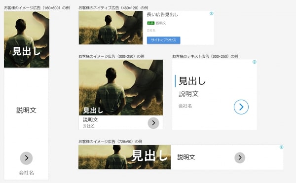 レスポンシブディスプレイ広告 Googleディスプレイ広告の新フォーマットの使い方 Grab 大阪のweb広告 マーケティング代理店アイビス運営