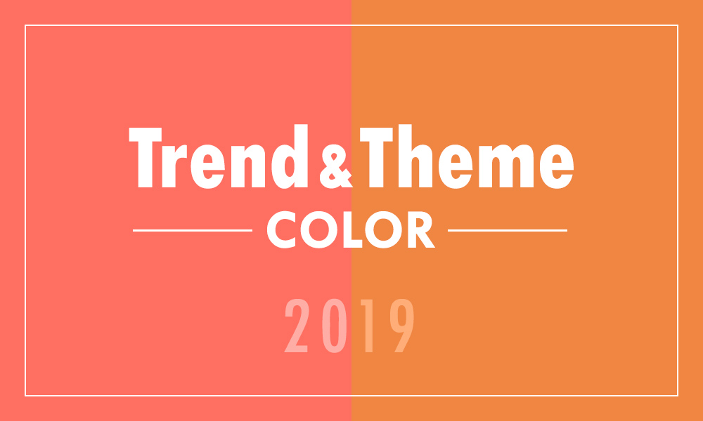 【Webデザインに取り入れたい】2019年トレンドカラーとテーマカラー