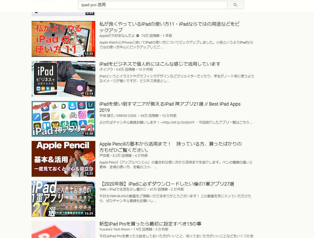 youtubeではセンスのあるサムネイルが入り口