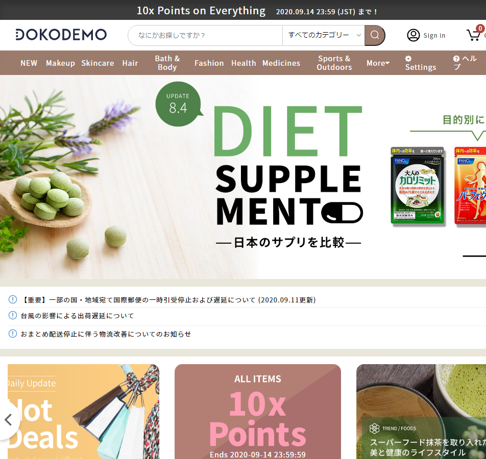 ドコデモ - 日本商品を世界中にお届け！免税オンラインショッピングモール
