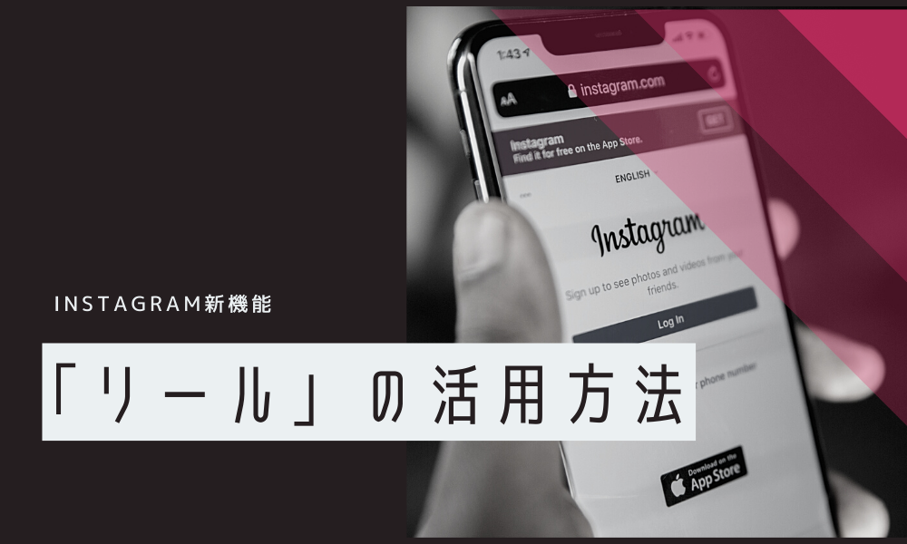 新 機能 インスタ