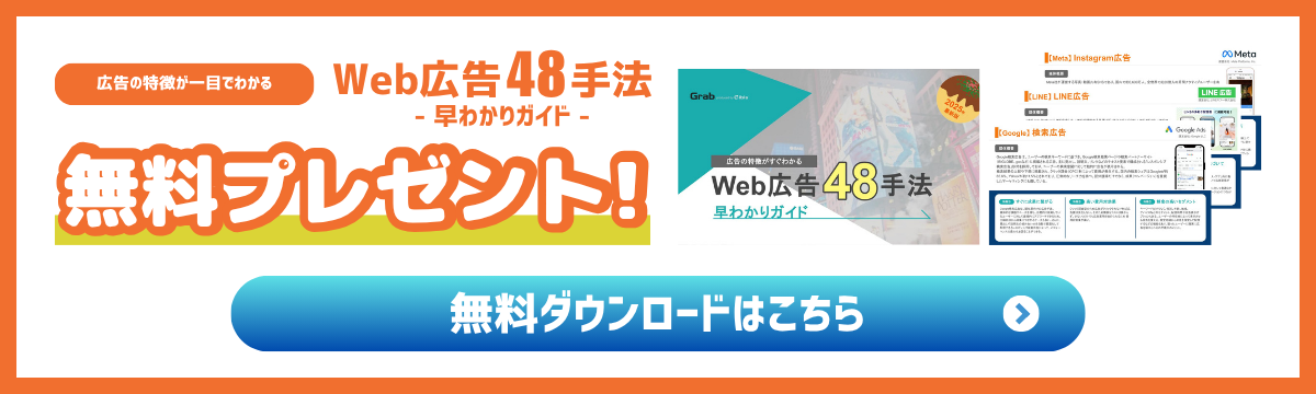 資料ダウンロードはこちら