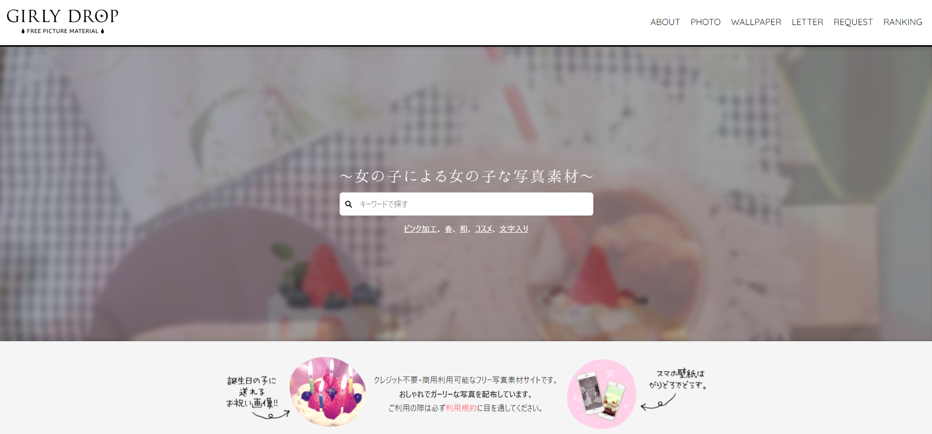 GIRLY DROP