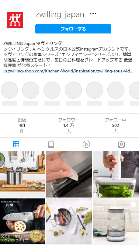 ZWILLING Japan Instagramアカウント