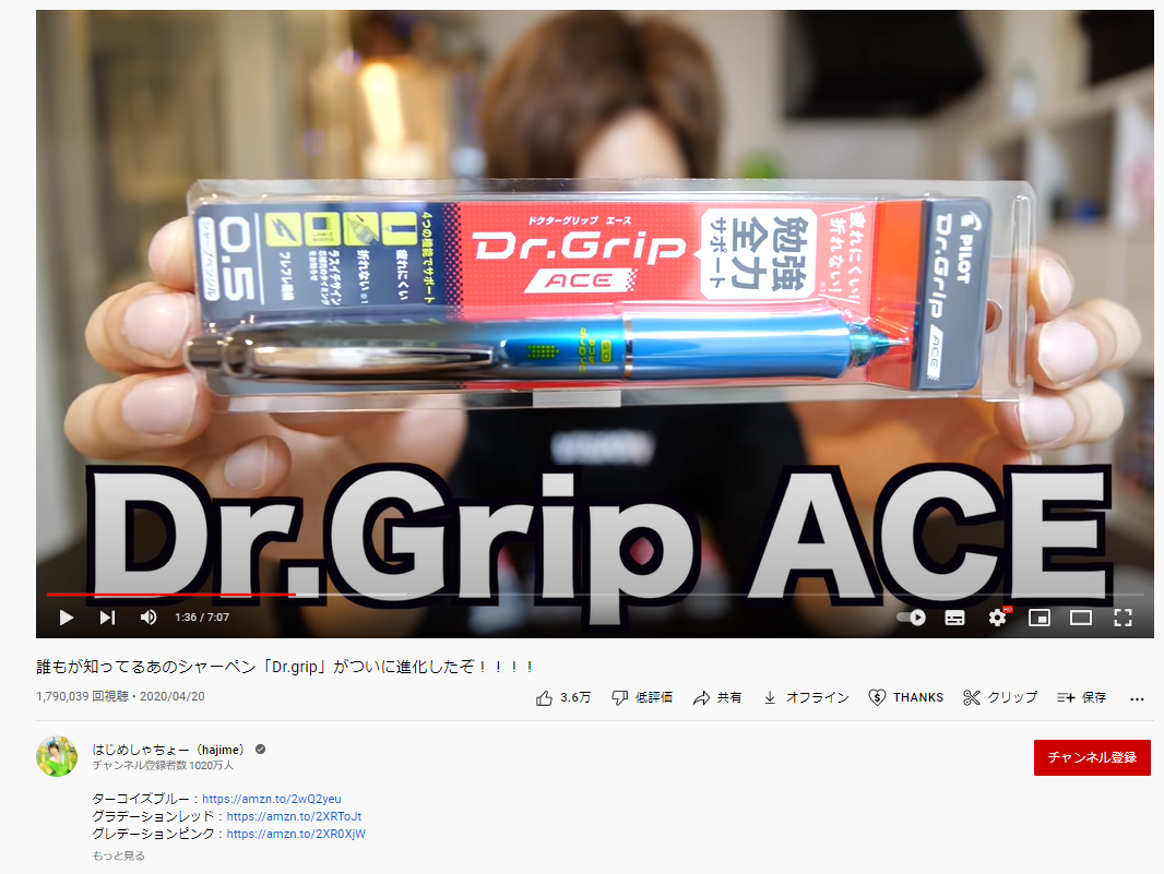 Dr.grip