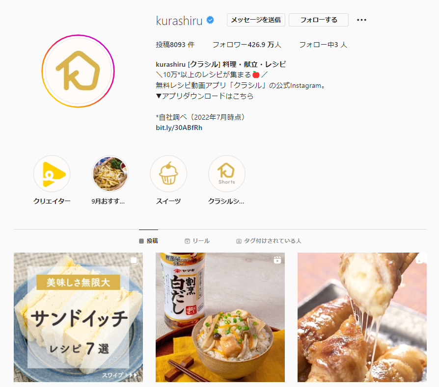 Kurashiru Instagramアカウント